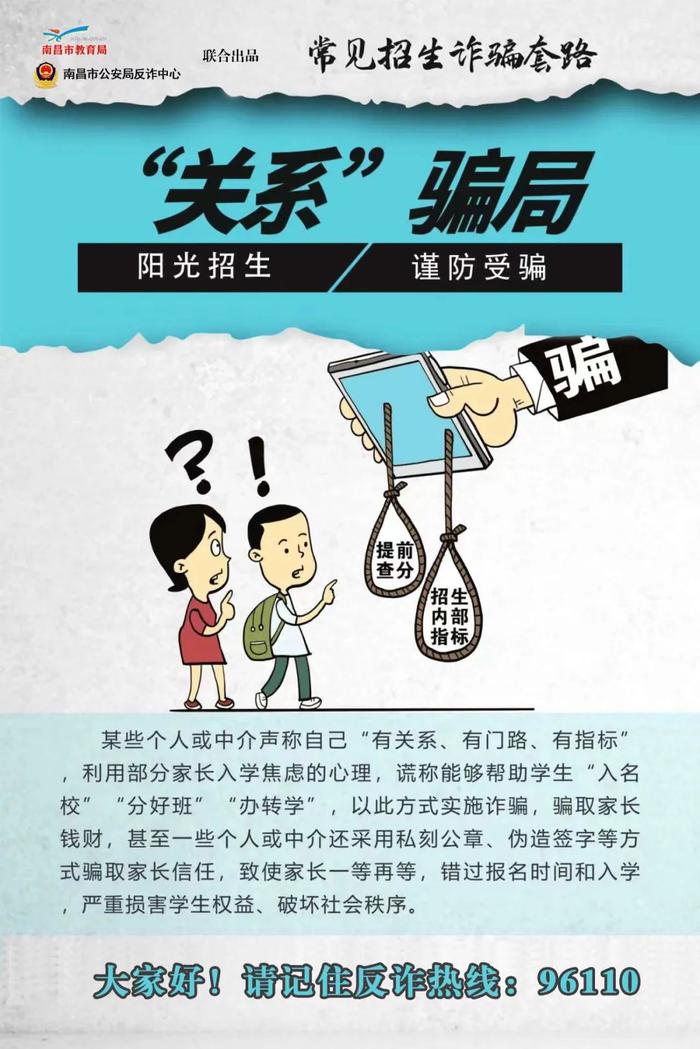 最新发布！事关南昌民办学校入学