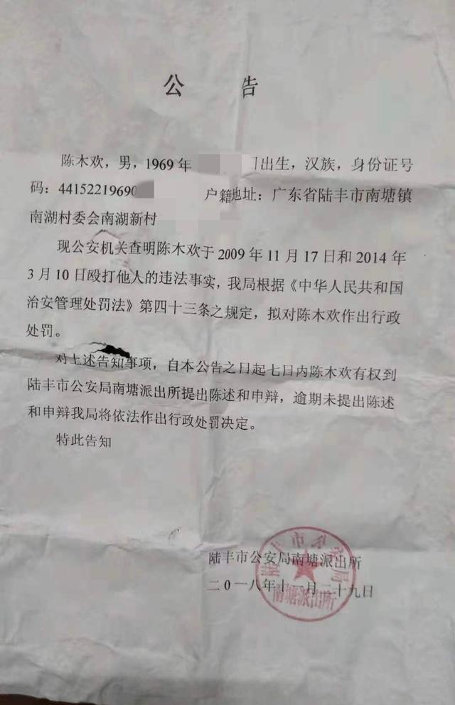 汕尾一村干部组织开辟宅基地涉罪被诉，案件两度发回重审后检方撤诉