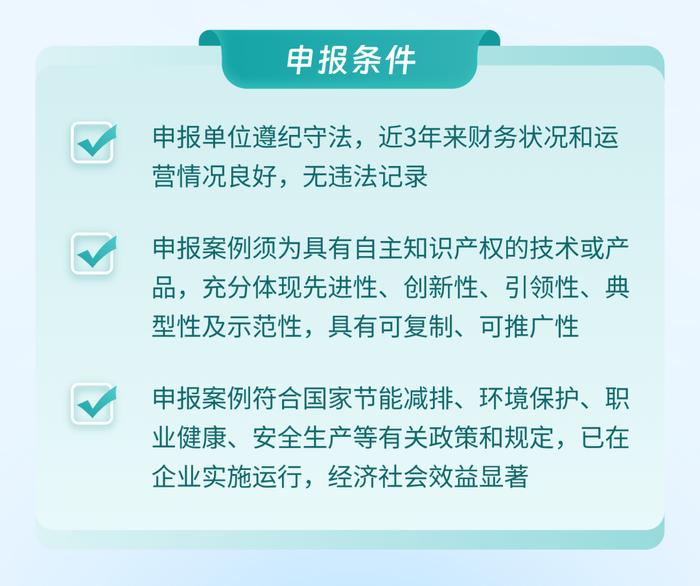 快来申报！2024双碳科技创新典型案例