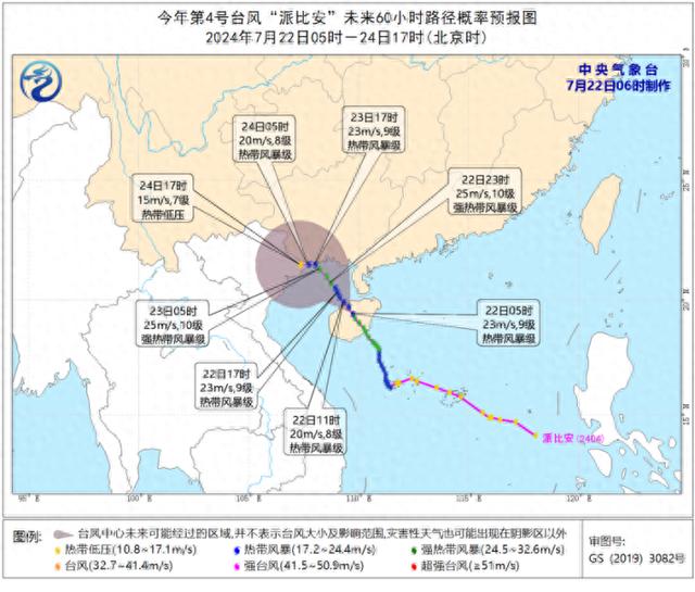 台风“派比安”凌晨已在海南万宁沿海登陆！最新动态