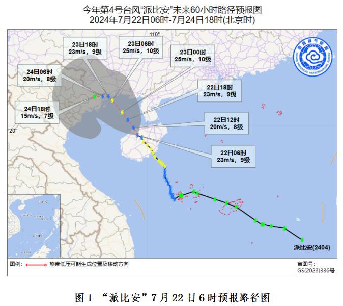 海口台风预警信号变更为蓝色，接下来的天气是……