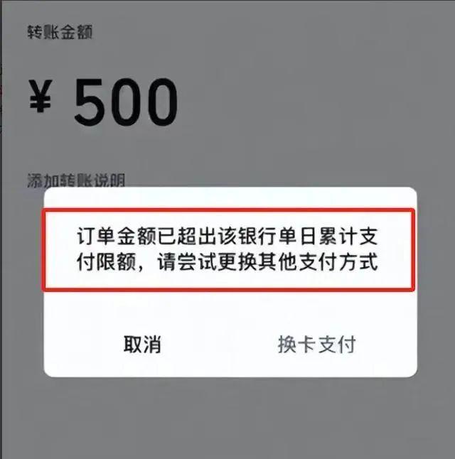 3·15观点 | 转账限额500元？银行反诈不能损害用户权益！