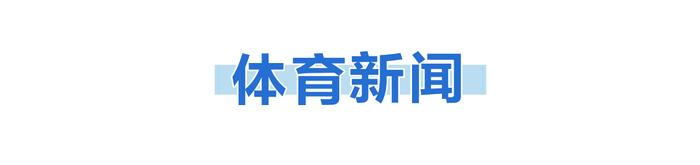 早读 | 南宁市区普通高中完成招生录取工作