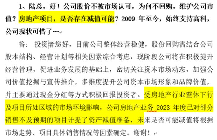 5年爆赚102亿，分红31亿，PB 0.6，ROE 12%，市值仅100亿：拆解南京高科的股价真相