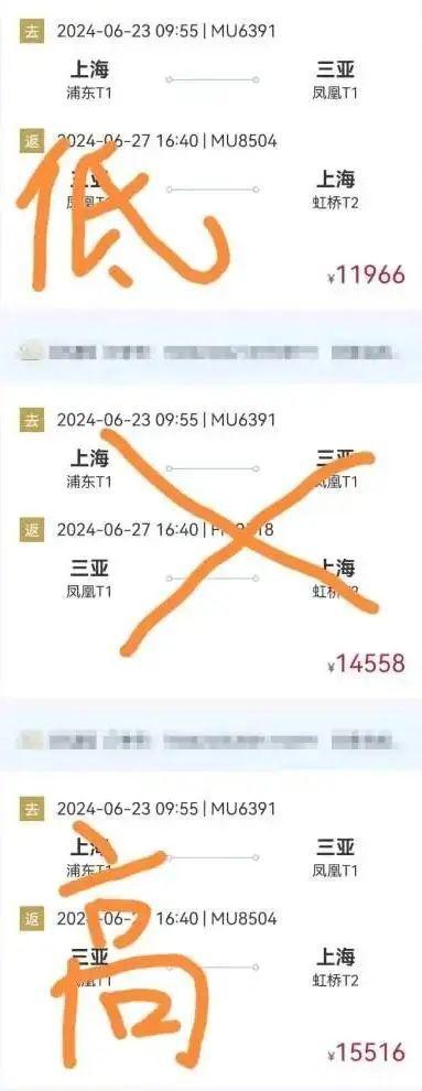 机票1661元票面价少了400元？平台竟未经允许“退高买低”