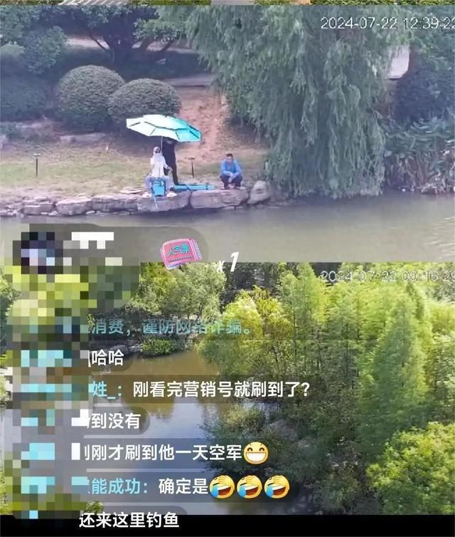 钓鱼男子误入媒体直播，上千万网友“云监工”