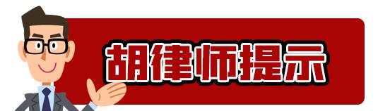 法润三晋 e法同行丨出售营业执照轻松赚钱？这买卖，可真“刑”！