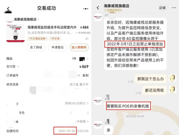 海康威视萤石指纹门锁坏了，消费者质疑：为啥不能换小配件......