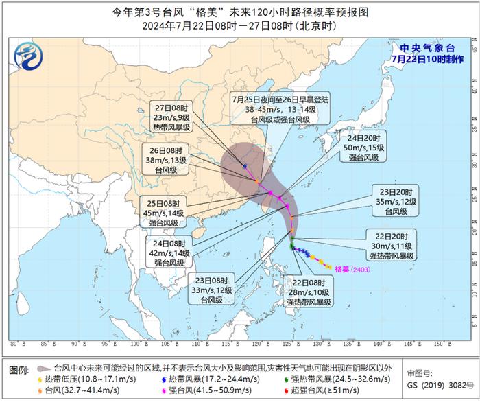 双台风结伴来袭，“派比安”或将再次登陆我国沿海