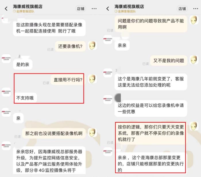 海康威视萤石指纹门锁坏了，消费者质疑：为啥不能换小配件......