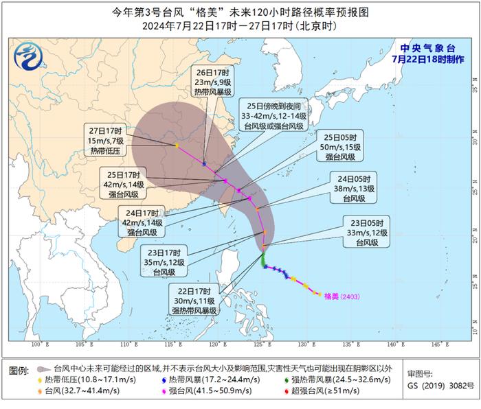 台风“格美”最大可能在浙江到福建中部一带沿海登陆！这天起极端高温天气缓解