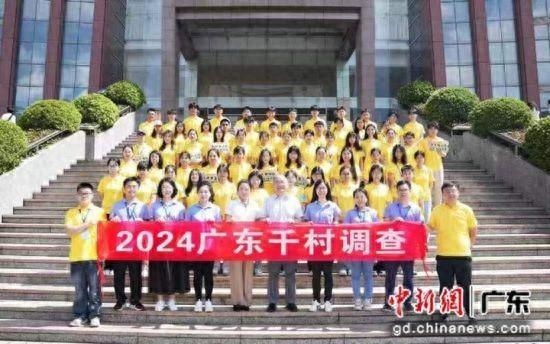 2024广东千村调查升级启动