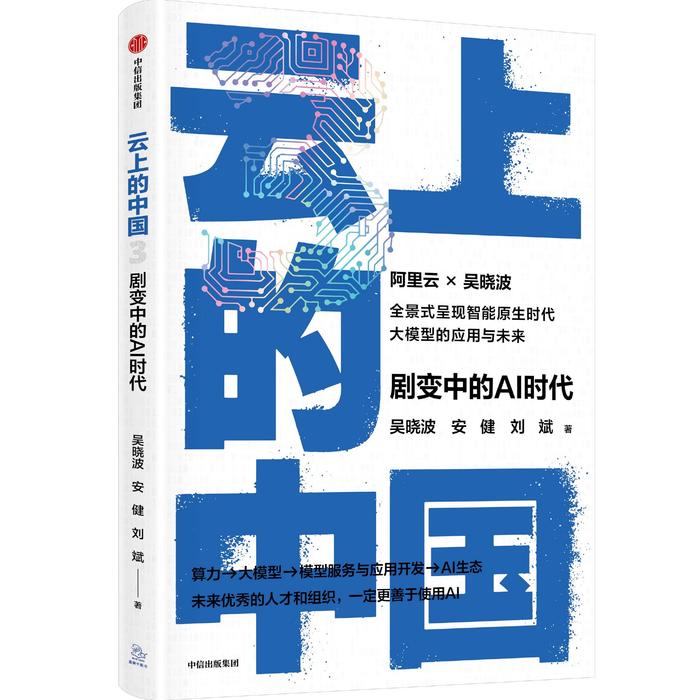 人工智能往事：大模型的理论基础，曾一度被判死刑