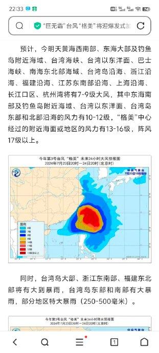超强台风来袭，沿海内陆皆受影响