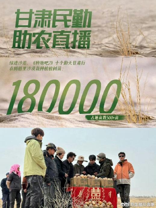 “种地101：勤劳致富” 奇想 大哥 突发 力量 助农 第6张