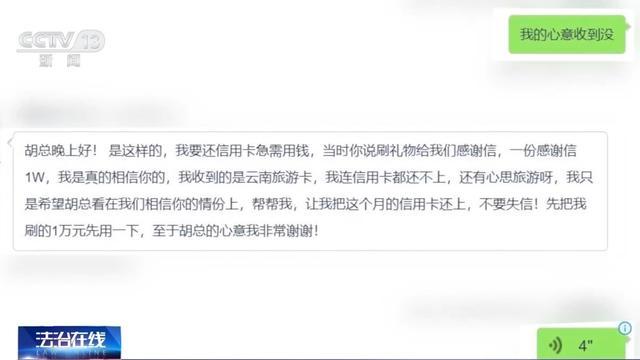 法治在线丨直播间打赏就能得到“豪礼”？别信，都是人设、摆拍