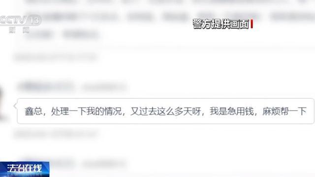 法治在线丨直播间打赏就能得到“豪礼”？别信，都是人设、摆拍