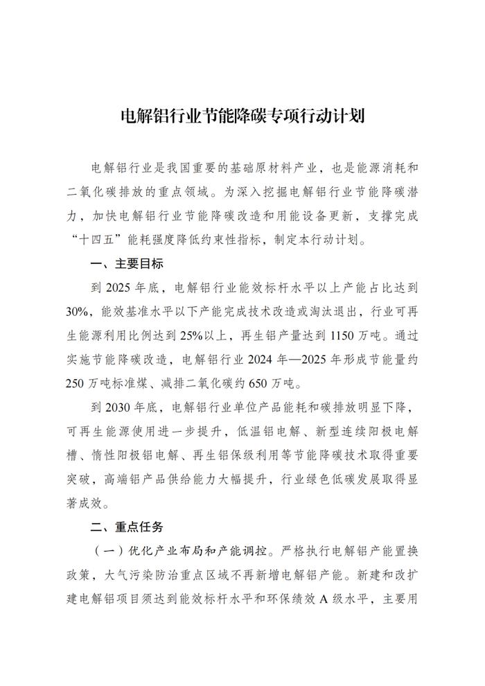 国家发改委等部门发布重要计划！