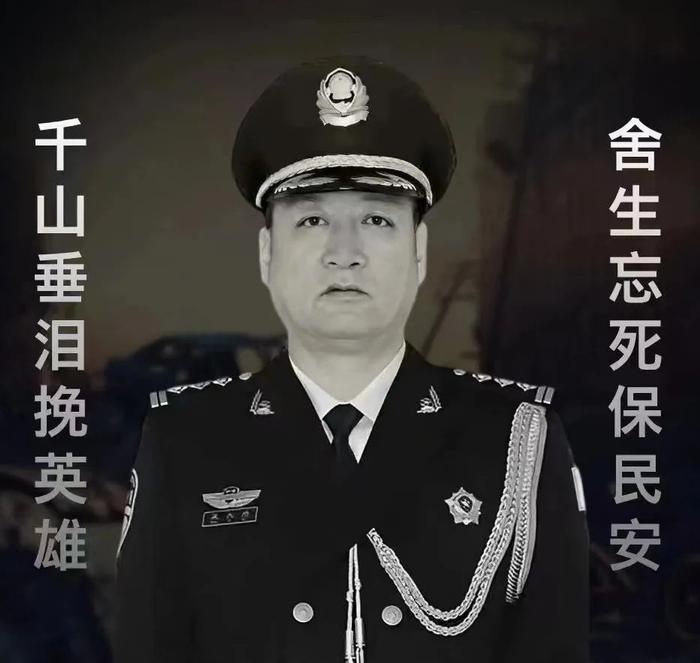 痛心！王大为（公安局局长）不幸牺牲