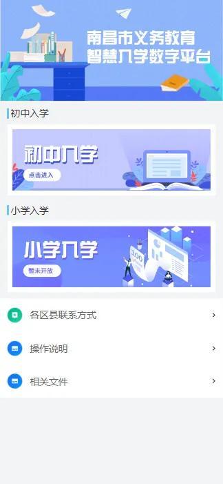 南昌市2024年民办义务教育学校招生电脑随机派位结果公布！