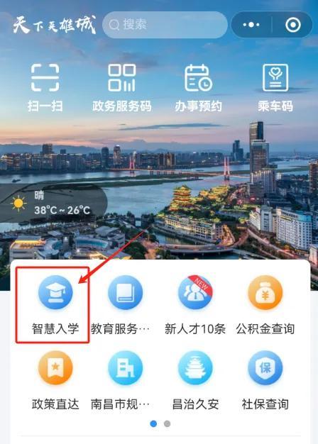 南昌市2024年民办义务教育学校招生电脑随机派位结果公布！