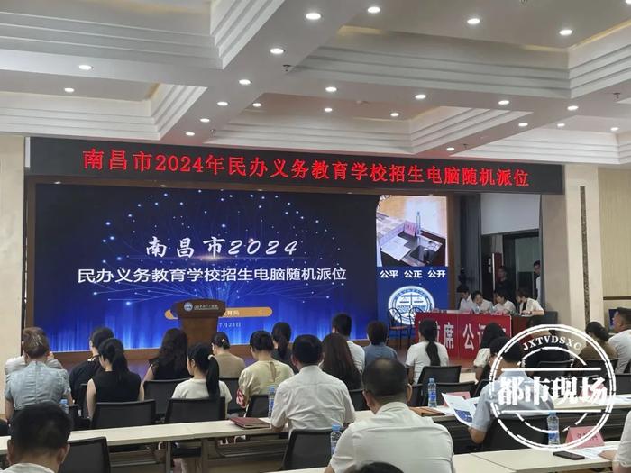 刚刚！2024南昌民办初中电脑随机派位摇号中签名单公布