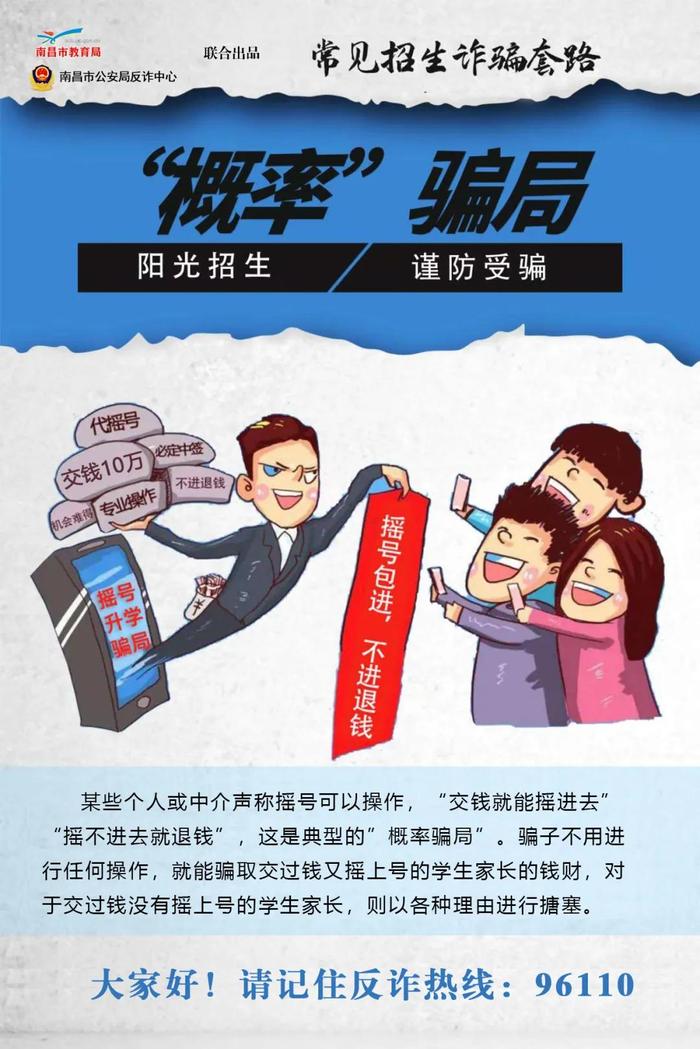 南昌市2024年民办义务教育学校招生电脑随机派位结果公布！