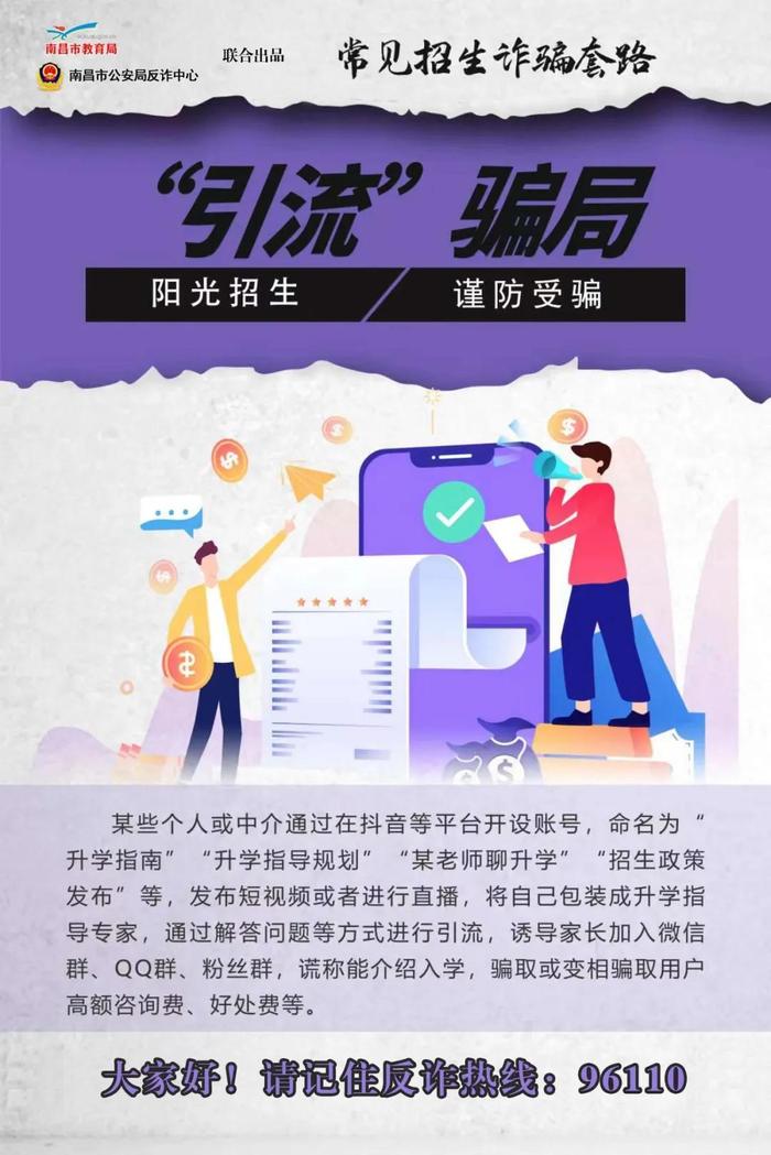 南昌市2024年民办义务教育学校招生电脑随机派位结果公布！