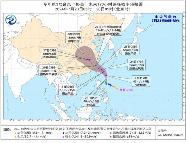 台风“派比安”今晨在越南广宁省沿海登陆！“格美”或升至超强台风级