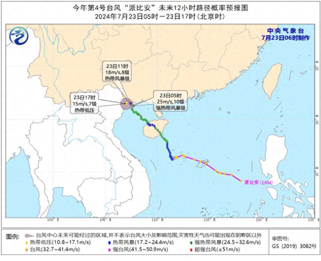 台风“派比安”今晨在越南广宁省沿海登陆！“格美”或升至超强台风级