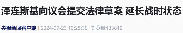 来源:央视新闻客户端/董薇