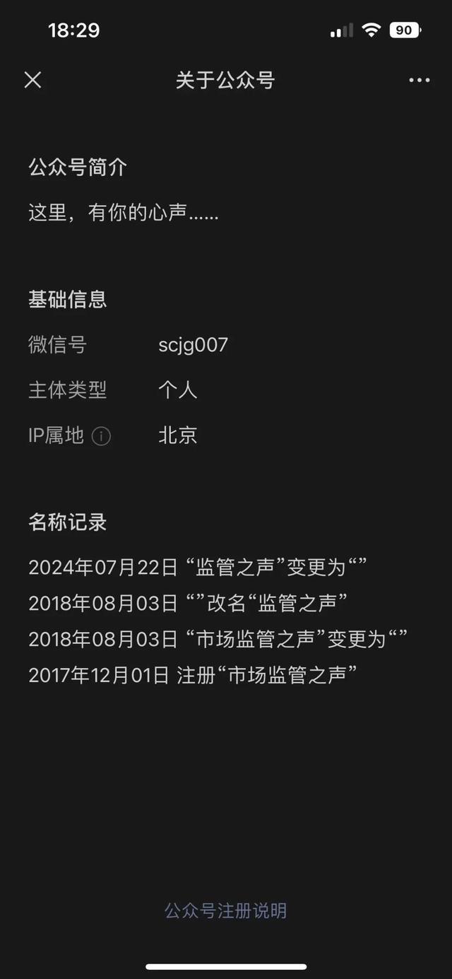 “90后”无论男女都得65岁以后退休？系自媒体推测，无官方信源！北京青年报 2024年07月23日 12:51 北京