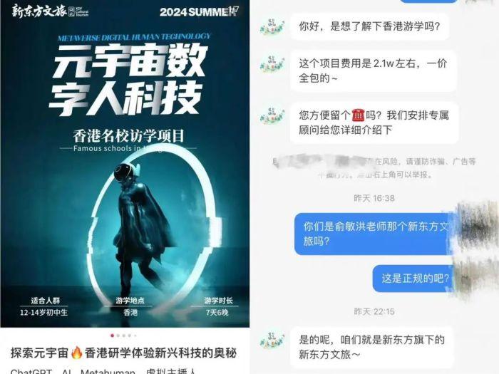 这个暑假，收费上万的AI研学营正在“背刺”中产家庭