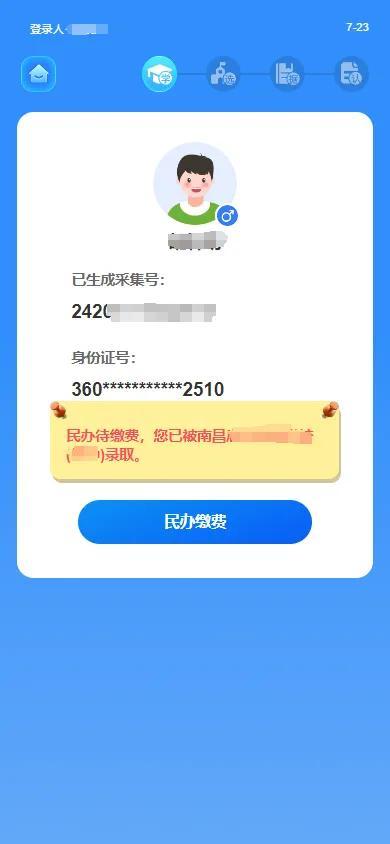 南昌市2024年民办义务教育学校招生电脑随机派位结果公布！