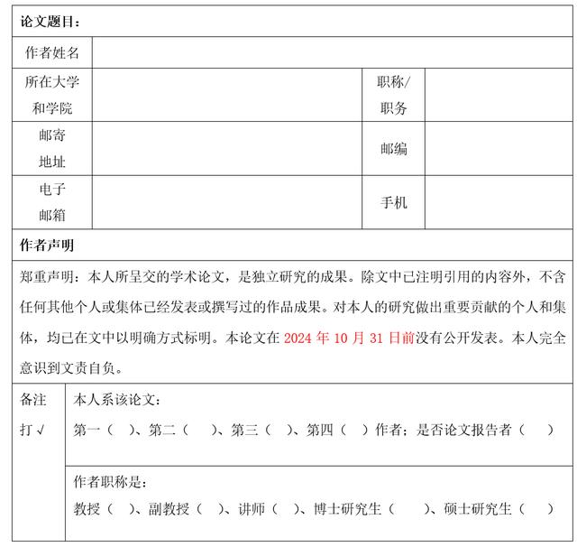 智库学术论坛征文｜世界经济新变化与推进开放型中国式现代化