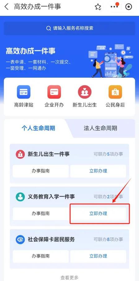 南昌市2024年民办义务教育学校招生电脑随机派位结果公布！