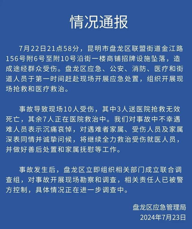 广告牌坠落致3死7伤！头顶上“死神来了”能躲开吗？