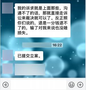 家附近2个门店都关了，黑金年卡用户起诉连锁健身品牌获退预付款