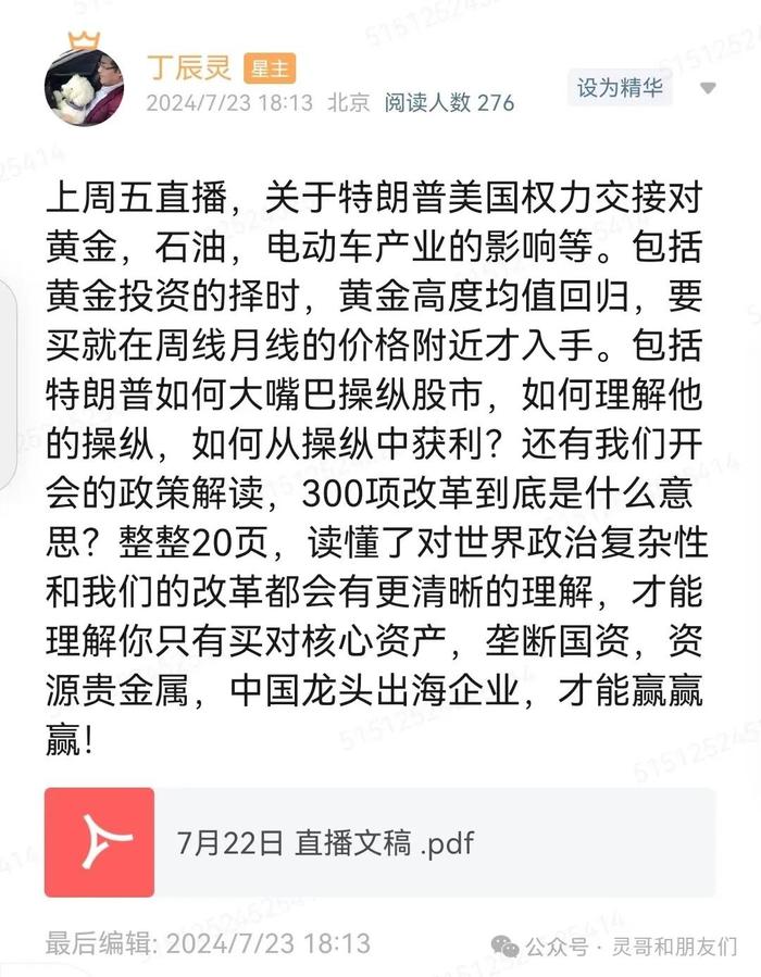 传拜登已死亡，白宫紧急会议曝光，内坦尼亚胡会议取消，真相如何？