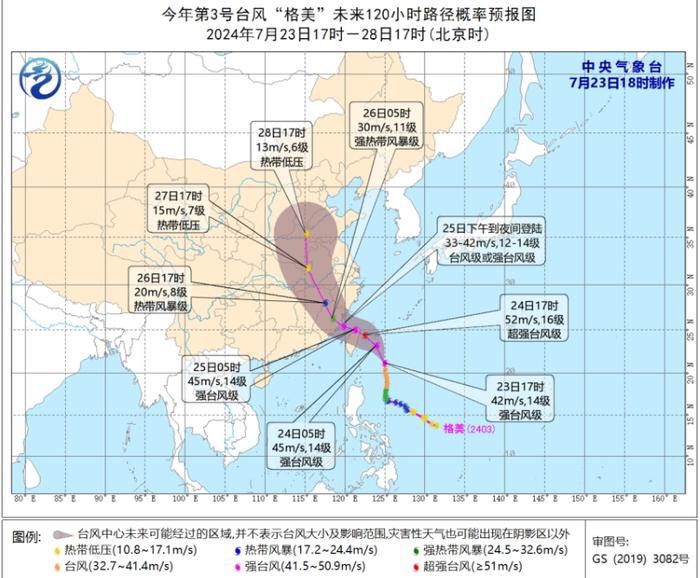 7月25日广铁将停运部分列车