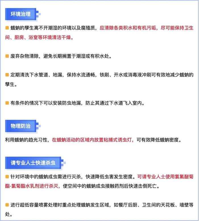 警惕！男子随手拍死小飞虫，竟被迫摘除眼球