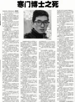 人大女博士举报导师性骚扰后续，背后的悲壮你想象不到 || 关注