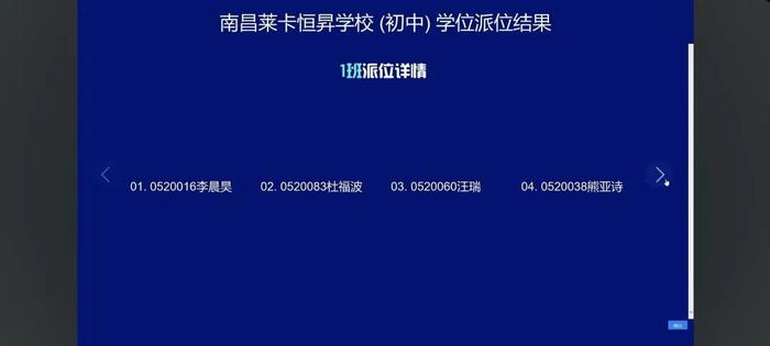 刚刚！2024南昌民办初中电脑随机派位摇号中签名单公布