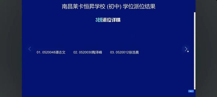 刚刚！2024南昌民办初中电脑随机派位摇号中签名单公布