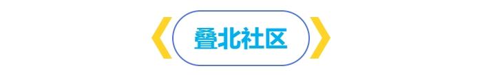 防控登革热，桂城各社区在行动……