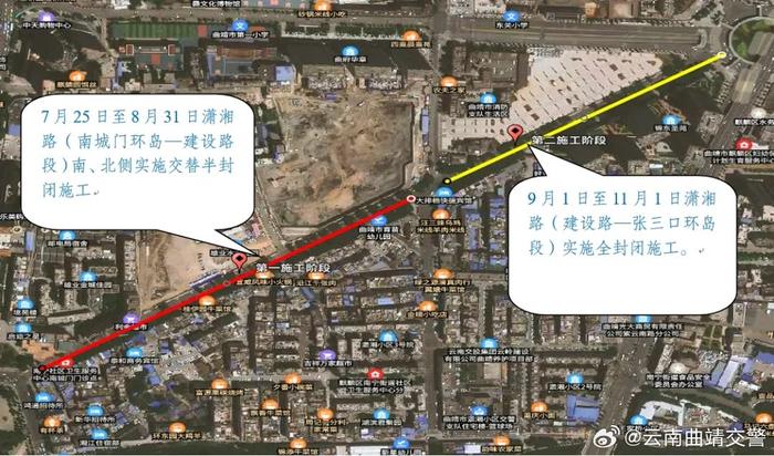 关注！麒麟中心城区道路交通管制通告