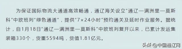 除了语文课本封面，通辽还有历史地理生物......