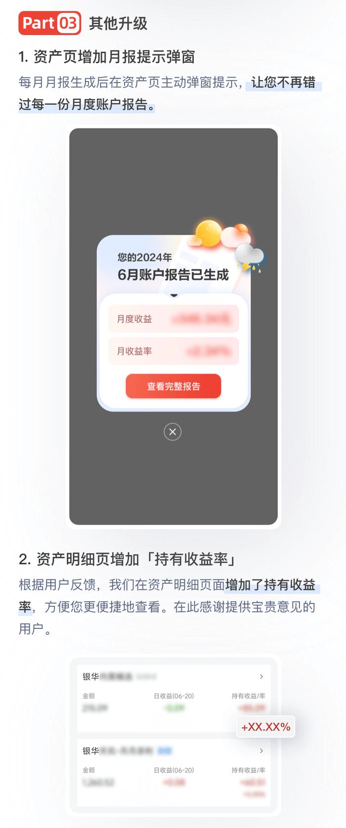 【2万个投教红包🧧】生利宝APP升级啦，快来看看有哪些新功能！