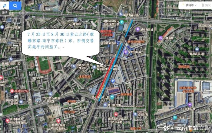 关注！麒麟中心城区道路交通管制通告