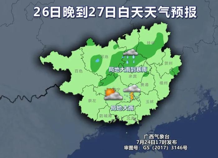 今年首个超强台风“格美”来了！广西受其影响局地最高温将超40℃！